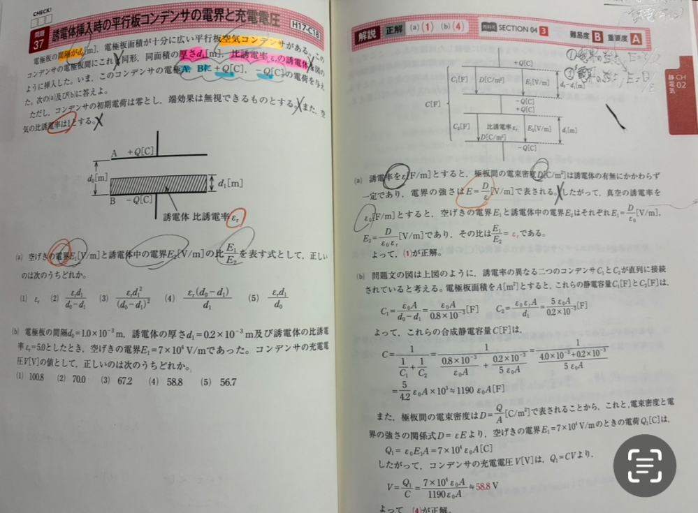 【電験3】みん欲 板極間の電束密度Dは、誘電体の有無に関わらず一定とあります。 コンデンサは、電束密度は、一定なのでしょうか？それとも、〇〇の場合のコンデンサは、電束密度は一定なのでしょうか？