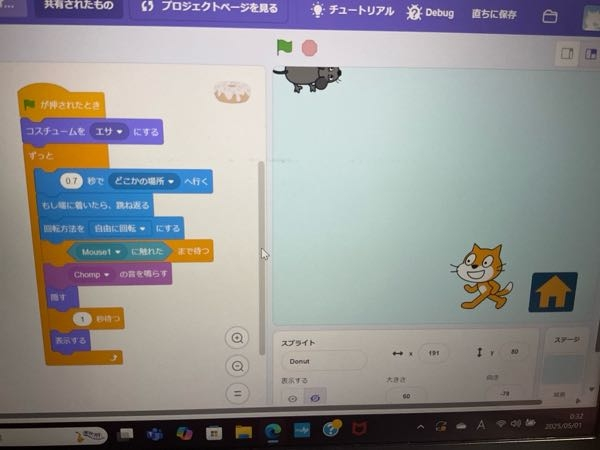 「エサ」をずっと表示した状態にする場合、何のコードを付け加える必要がありますか？ このスクリプトだと、3回エサが「Mouse1」にぶつかると表示されなくなってしまいます。