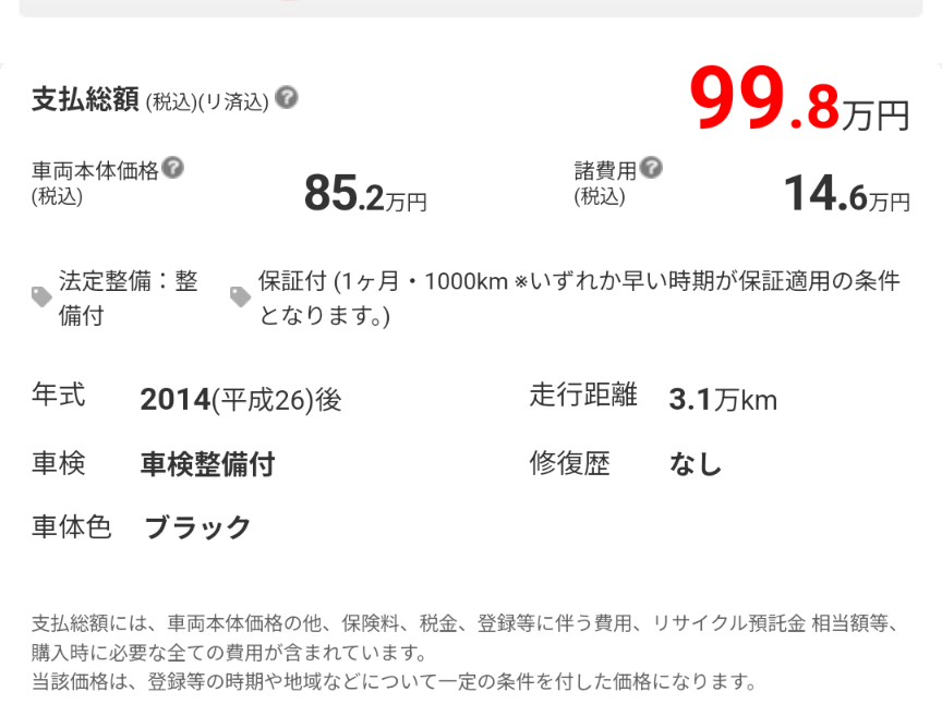 メルセデス・ベンツ なぜ10くらいのベンツがこんなに安いのですか？ 距離もそんなに走ってないし。
