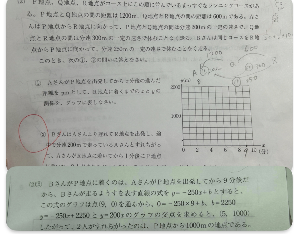 中学生数学です （2）が解説を読んでもよく分かりません。