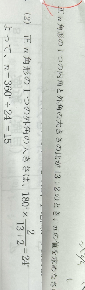 中学生数学です 何でこの式になるのかわかりません