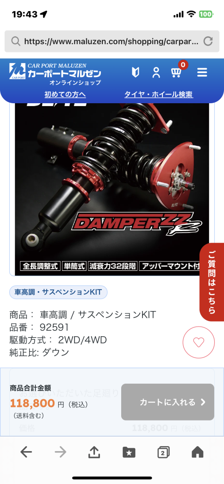スズキエブリイ型式ＤＡ17v4WDに装着した場合ですが車検の時に車高調を最大まで上げれば車検に通りますか？タイヤもＬTタイヤに履き替えます。よろしくお願いします。 車高調はブリッツDAMPER ...