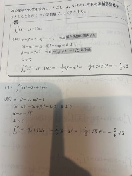 解と係数の関係とは何ですか？