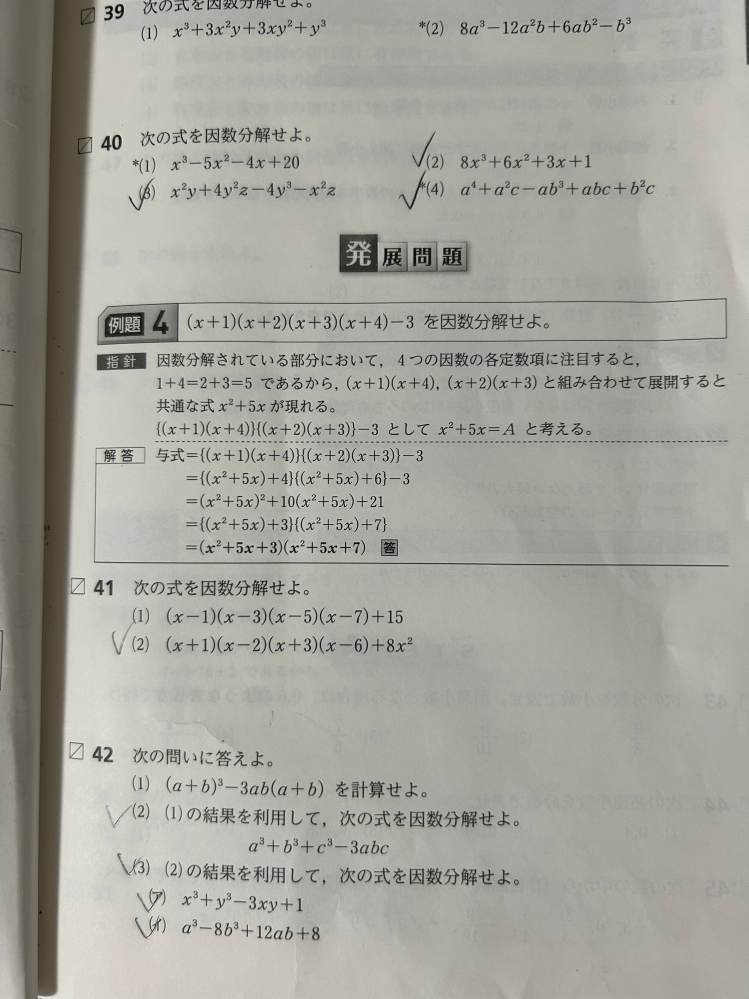 4stepの解説がわかりにくくて、チェックがついてるところを解説してほしいです