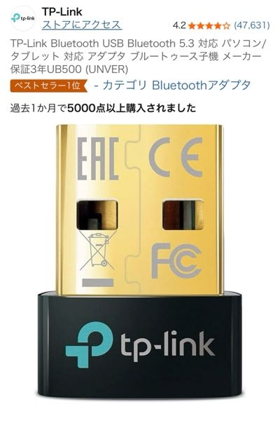 最近デスクトップPCを買いました。 それに合わせてキーボードやマウスを購入しました。 Bluetooth接続をしたいのですが、PCに画像のものを挿せばできるという認識で合っていますか？ 合っている場合、画像のもの1つ挿すだけで、様々なBluetooth接続用デバイスを接続できるようになるということでしょうか？ 今までノートPCだったので、デスクトップPCの使い勝手がまだ分からず…。 ご回答よろしくお願いします。