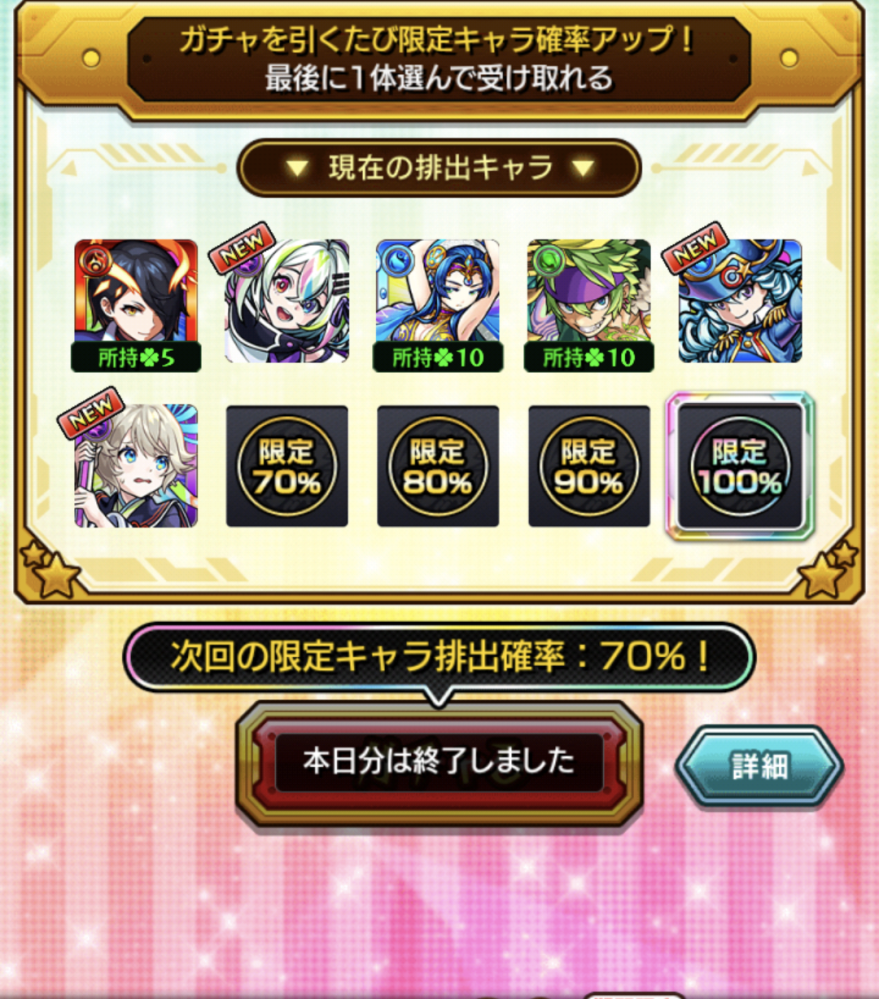 モンストの質問です。 いま来ているグングン限定ステップアップガチャでこの三途と盤古だったらどっち引くべきですか？ ちなみにルネサンスがこない限りもう迷うことはありません。 どっちも持っていなく一緒に仕事であろう金木はいます。
