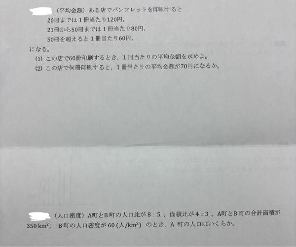 至急です、ごめんなさい、数学の質問です この問題の解答解説を教えてください