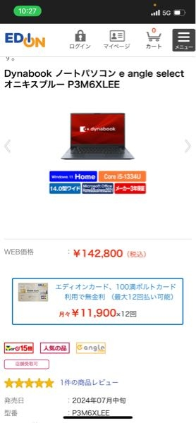 dynabook P3M6XLEEを使ってるんですが。友達とマイクラpc版をやりたいです。このパソコンのスペックでマイクラできますでしょうか。パソコンに詳しい方おねがいします。 https://www.edion.com/detail.html?p_cd=00079085533