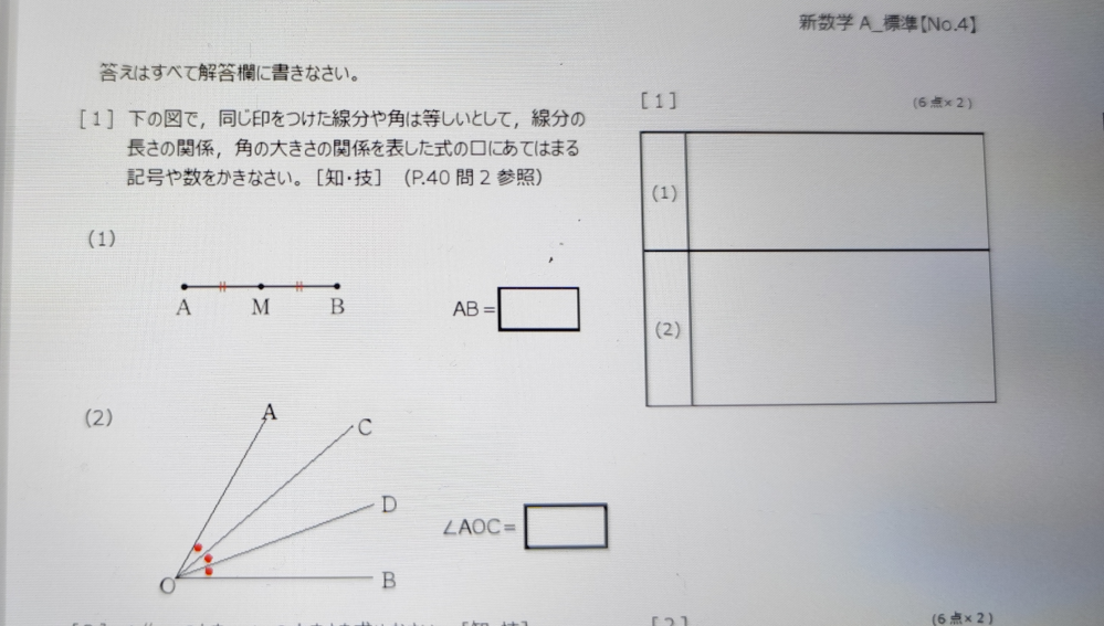 4高校数学A 問1 の問題です わからないのでどなたかご回答お願いします