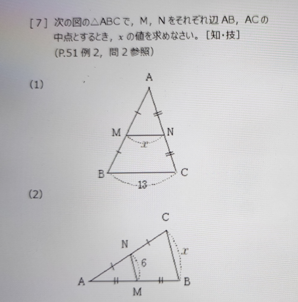 4高校数学A 問7 の問題です わからないのでどなたかご回答お願いします