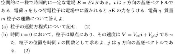 物理の問題です。（b）がわかりません。教えてください。