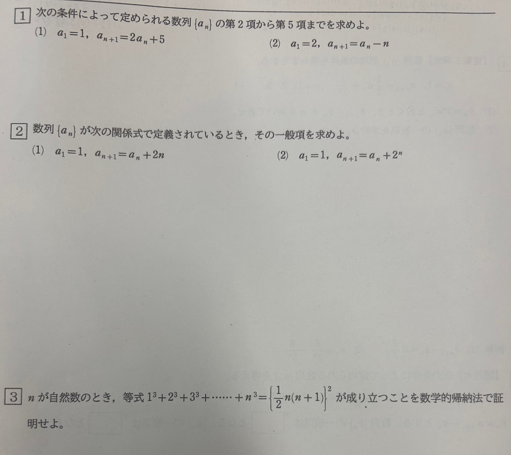 休んでたため、この問題を教えていただきたいです。宜しくお願いします。