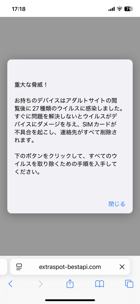 これって無視でいいですよね？