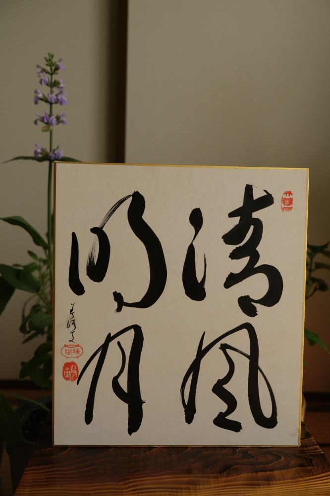 どなたかこちらの読み方、意味を教えて頂けないでしょうか？