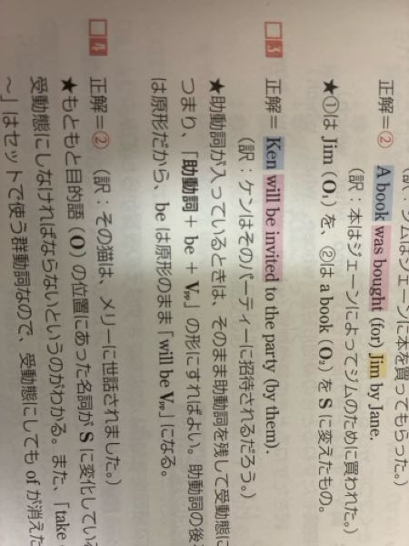 Linda took this picture in 1975この文を受動態にした時、 in 1975のような修飾語は文の最後に持ってくると書いてあったのですが写真の確認問題3では修飾語が1番最後に来ていませんなぜですか？