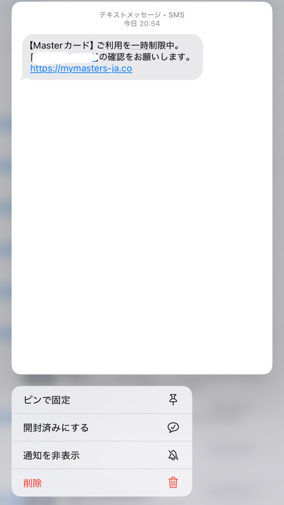 +81 07022052122という番号から 画像のようなというショートメッセージがきました。詐欺ですか？