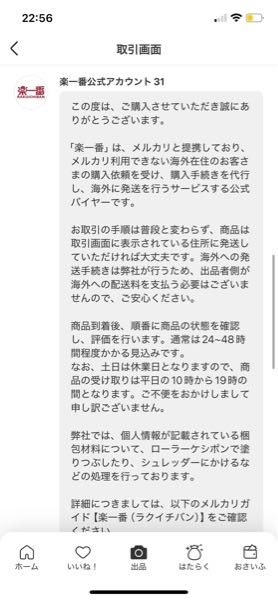 普渡公式アカウント55他者購入厳禁 普渡公式アカウント55様専用 -