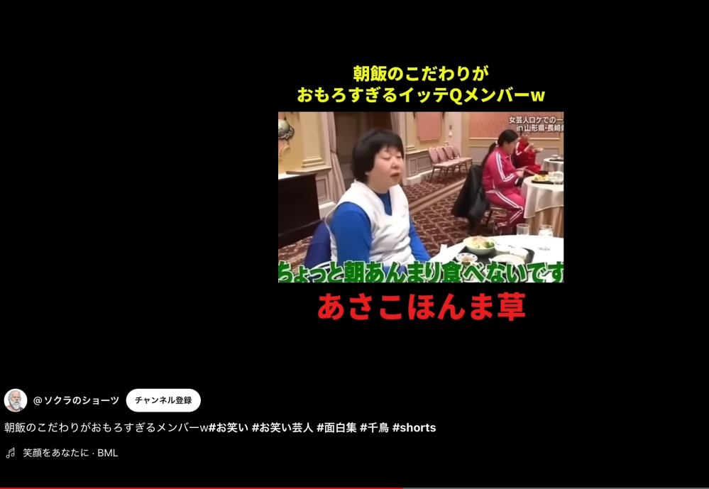 YouTubeのショート動画で流れてきた『イッテQ』の女芸人メンバーによる山形•長崎ロケの映像なんですが、この食事シーンってどこのホテルのかわかりますか？ https://youtube.com/shorts/SMpKXaFIbA0?si=Ci7ksM4KkVuH_Qut 10代の頃に泊まったことのあるホテル(山形県)に似ている気がして、ご飯がすごく美味しいところだったので名前が知りたかったんです。