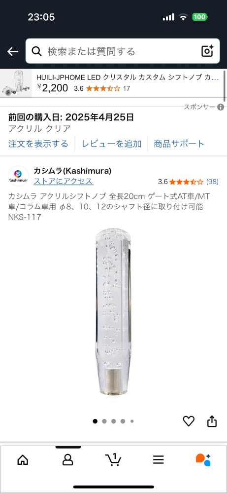 アルファードにこのシフトノブをつけたのですが、このままで車検通りますか？