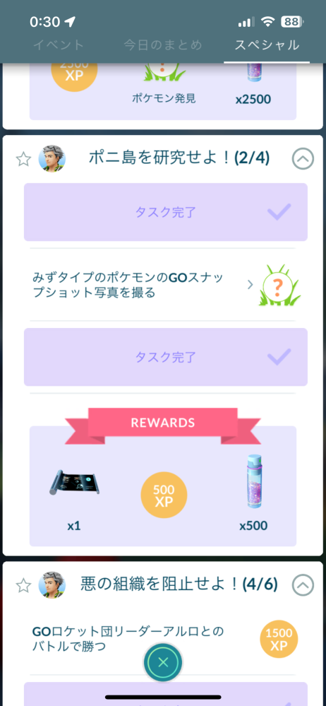 ポケモンGOについてです みずタイプのポケモンのGOスナップショットを撮るができません コイキングやホエルコの捕獲画面で上部のカメラマークを押し、撮影(ARと普通のもの両方試しました)しましたが、ミッションコンプリートされません やり方が間違っているのでしょうか？改善方法などあればよろしくお願いします。