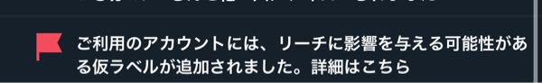 X(旧Twitter)について質問です これなんですか？？？急に表示されました 仮ラベルが追加されたってかいてる