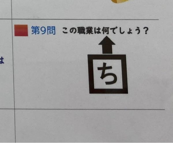 この答えは？