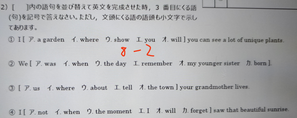 8高校 英語コミュⅡの問題です わからないのでご回答お願いします