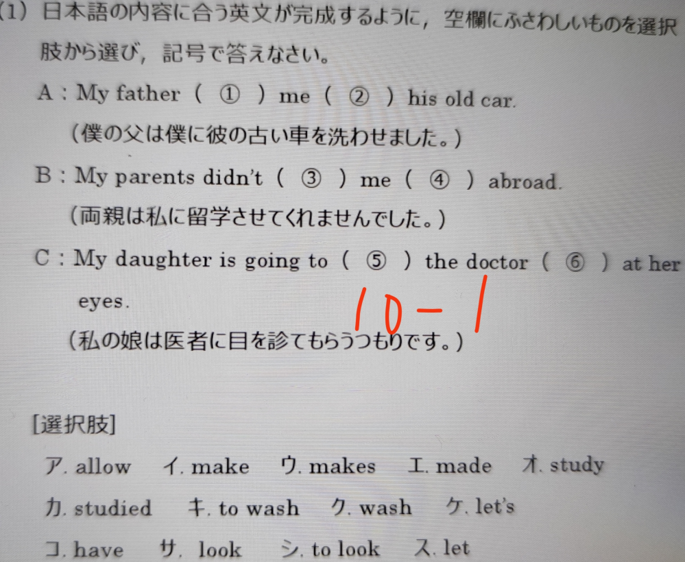 10高校 英語コミュⅡの問題です わからないのでご回答お願いします