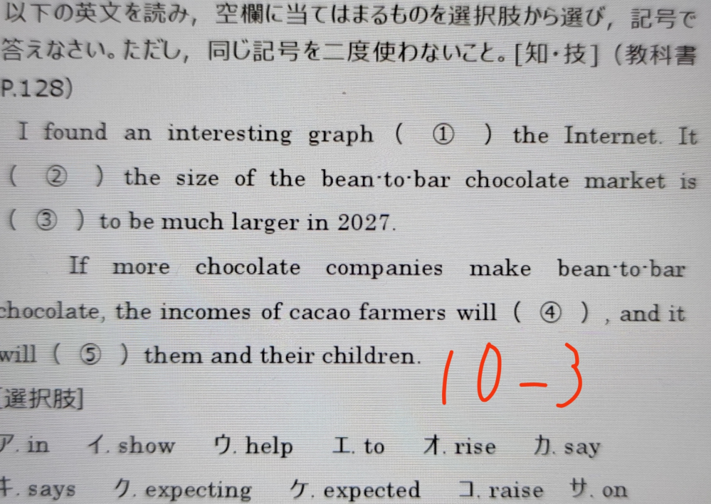 10高校 英語コミュⅡの問題です わからないのでご回答お願いします