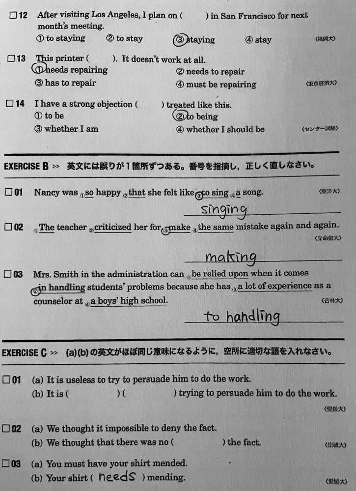 高校英語です！ 画像の問題の丸つけと、1、2が分からないので教えてください！