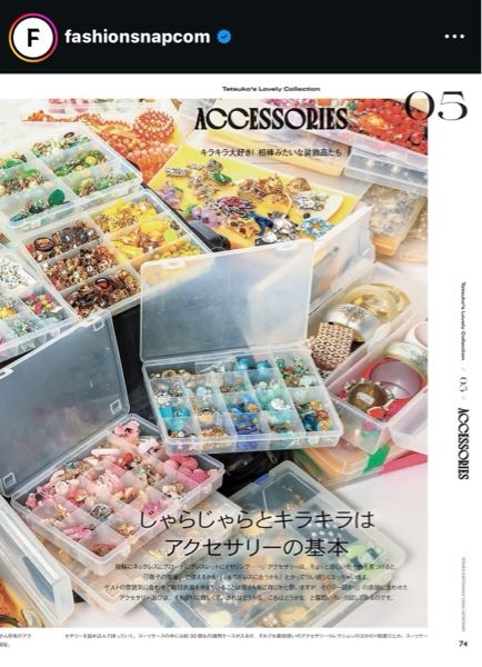 こちらの投稿に使われているフォントを教えてください。 「ACCESSORIES 」と「05」の部分です。