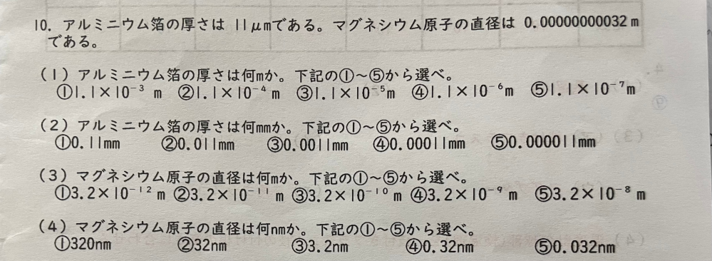 この問題の解き方を教えてください。 答えは上から順に3.2.3.4です