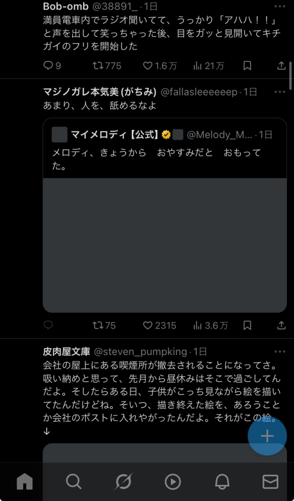 朝からずっとこんな感じでX（Twitter）が見れません 5月2日の時はいつも通り見れたんですけど3日になった途端見れなくなりました WiFiは繋がっています。Googleとかtiktokは見れるのにXだけ見れません アプリとスマホを再起動しましたが直りませんでした アプリ消して再ダウンロードしようと思いましたがパスワードなど忘れていてアカウントにログインできるか不安でしていません なにか解決法はありますか？