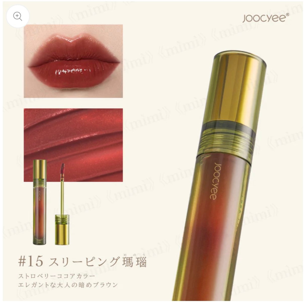 コスメマニアの方やご存知の方いらっしゃれば教えていただきたいです。 2、3年ほど前に販売されていた、Joocyee 浮金ミラーリップグロス #15スリーピング瑠璃が売られている場所またはこのリップと似たような色味艶感の出るリップはありませんか？？