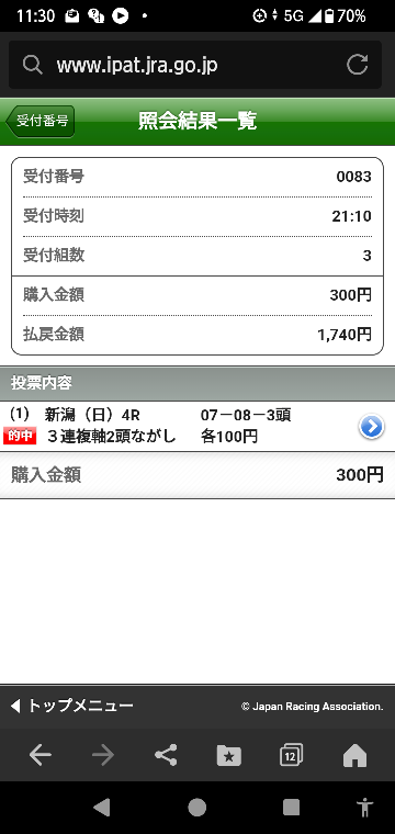 東京10レース 15-16-1.2.3.6.13 三連複 いいのありますか？