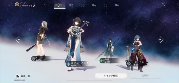 崩スタ初心者です。 この編成なら列車からの贈り物で交換するキャラクターは誰がオススメですか？