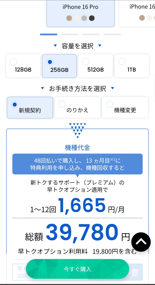 androidからiphoneにしたいと思っているのですがその場合は新規契約、のりかえ、機種変更のどれになりますか？またどれのほうがいいとかありますか？