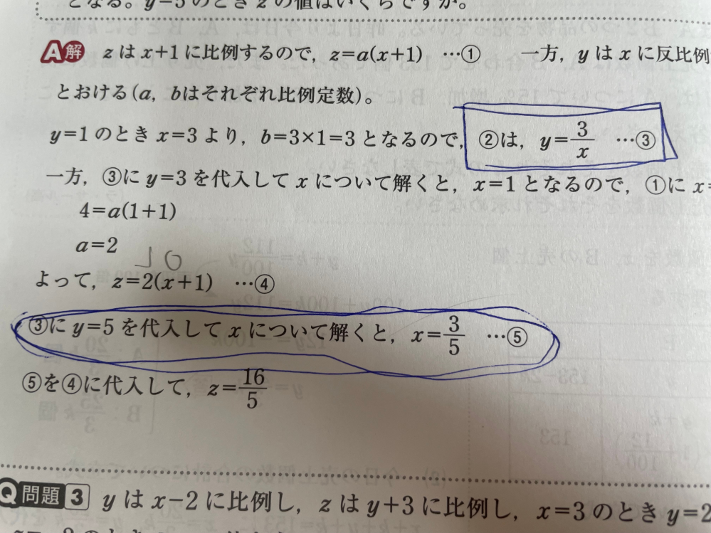 式の代入について 塾技高校受験 ここの問題で代入しても5分の3になりません どなたか教えてくださいませんか ( ᐪ ᐪ )