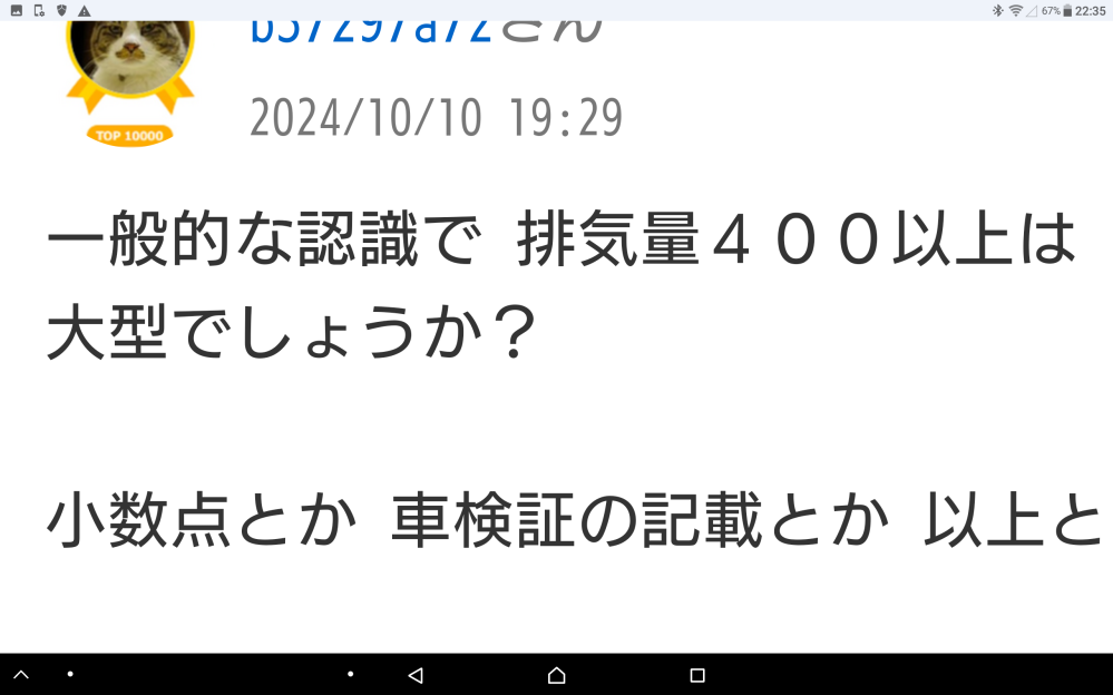 小学校の算数の問題です。質問①400以上とは400丁度は含まれますか