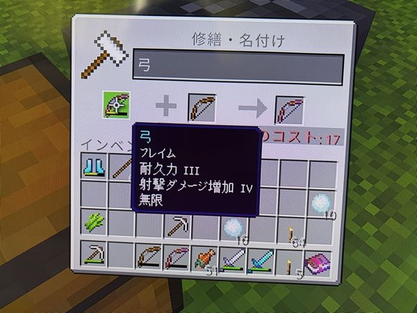 マイクラについての質問です。 弓を修理するだけなのになぜこんなにもコストが高いんですか？誰か教えてください。