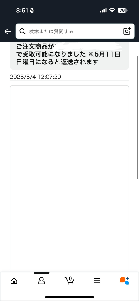 Amazonのメッセージについて質問です。 メッセージセンタートップにはご注文の商品がピックアップ場所に到着しましたと表示されたので、いざ受け取ろうと思ってメッセージを開いたらメッセージ全体が白く表示され必要な番号が見れません。 どのようにすれば解決するでしょうか？