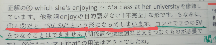 至急！回答急募でお願いします！ 下の問題の解説でわからないところがあったため、教えていただきたいです。 問題 My sister told me about a class at her university,( )very much. 空欄に入るものを選べ ①she's enjoying that ②she's to enjoy it ③that she's to enjoy ④which she's enjoying 答え ④ 答えが④であることは分かるのですが、下の解説の赤線でひいた部分がどういうことなのか分かりません。 どちらも第一文型になってしまうということですよね？ コンマより前の部分は、 My sister told me a bout a class～, S V O M で第3文型になるのではないですか？ また、 ②を文章におこしてみても、 She is to enjoy it very much. S V O M となって、第3文型ではないのですか？ ①に関しても同様です。 なので、解説では両者ともSV(第一文型)と説明されていることが分かりません。 詳しく教えていただけると、助かります。
