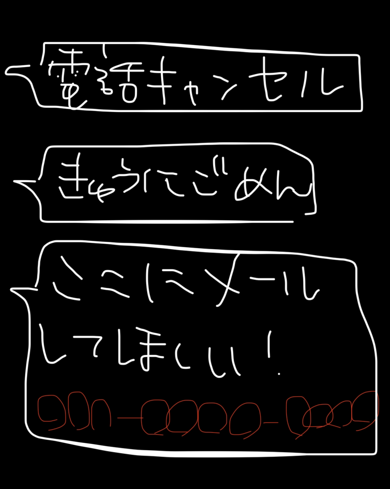 宗教勧誘をしてくる友達からのメッセージについてです。 私は今高校生なのですが、友達によく宗教勧誘をしてくる子がいます。 まずその子について書くと、 宗教は顕正会です。 普段は直接一緒にいる時はなんっっっにも宗教の話はしてこないので、普通の友達として接しているのですが、よくLINE等で顕正会のzoomの集まり？に誘われたり、顕正会の新聞を渡してきたり、修学旅行中に上で書いたようなzoomの会を見させられたり、今後の日本が危ない！みたいな力説をしてくる子であまり信用していない子です。初っ端は2人でランチ行こう的な誘い文句でした。（行かなかったけど） 本題は、その子から今LINEで このショートメールに連絡してほしい！と言う趣旨のことが送られてきていて（画像みたいな感じ）、 これは宗教系の何かの手法なのか何なのか不安で、顕正会の勧誘手段でよくあるやつなのかな？と思って、経験したことがある人がいれば話を聞きたいです。 ※ちなみにショートメールはGoogleで検索とかしてもヒットしなかったので、顕正会のものだったりはしなくて、個人のものなんだと思います。 （しかも宗教勧誘じゃなかったとしても、友達に急にこんなことを送ることってあんまりないですよね？） それと返信の仕方もわからず困ってます。 一応受験生なので、いざこざはめんどくさて、強く言うとかは怖いです。 同じ経験をしたことがある人はどう対処したのか、 同じ経験がなくても詳しいことを知ってる方、また、こう言う時どうしたらいいのか なんでもいいので教えてほしいです、たくさんの人の回答をお待ちしております！！！