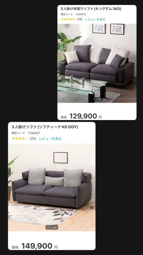 ソファーを探しています。ニトリの3人掛けソファ（ソフティーナKDDGY