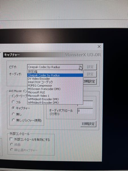 困っています。先月このキャプチャーボードmonsterXU3.0Rを買いデュア