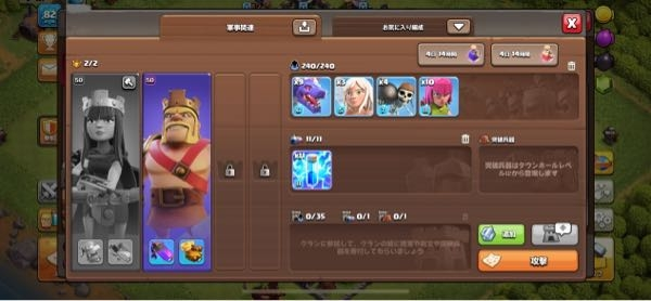 クラクラを育成ゲームとして楽しんでいます！ クランなどはよく分からず参加せず、ただ村を発展させるために時々やっています！ ですが、コインや紫色や黒色を貯めるために戦いに出なければならないので今はこのメンツで戦っています。今はこのメンツでも勝てることが多いのですがこれは使わない方がいいキャラなどあったりしますか？ 初期の方のキャラでもちゃんとレベルを上げていれば使っていても大丈夫でしょうか？ 難しいし、なんとなくガーゴイル？などの方はあまり使いたくないと思っています！でも黒いポンプは余るので使った方がいいのでしょうか。 あとせっかちなので最初にキャラをバーっと出動させてしまうのですが、ゆっくり出動させた方が良いのでしょうか？ 用語が分からずすみません。 回答よろしくお願いいたします