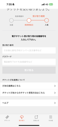 至急お願いします！西野カナ5月10日のライブをチケプラで取ったのです 