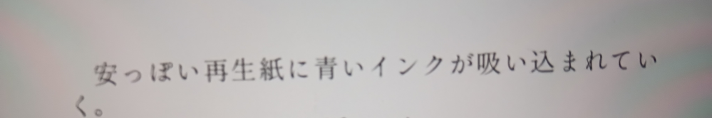 画像のように文が嫌なところで改行されてしまっているところを修正したいんですが方法はありますか？ツールはiPadのPagesです
