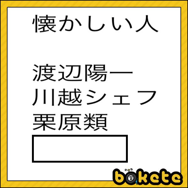 □を埋めて下さい