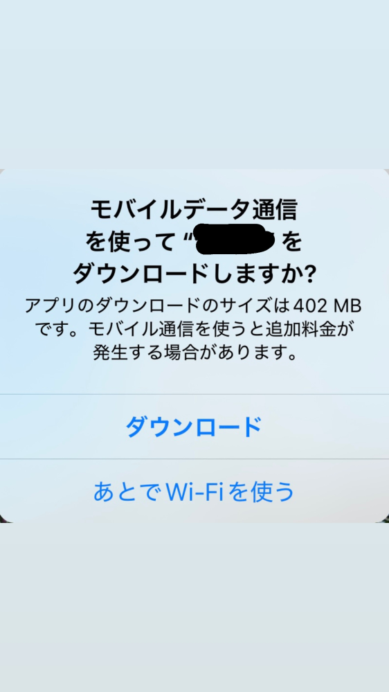 アプリを入れようと思ったのですが、これが出てきます。あとでWi-Fiを